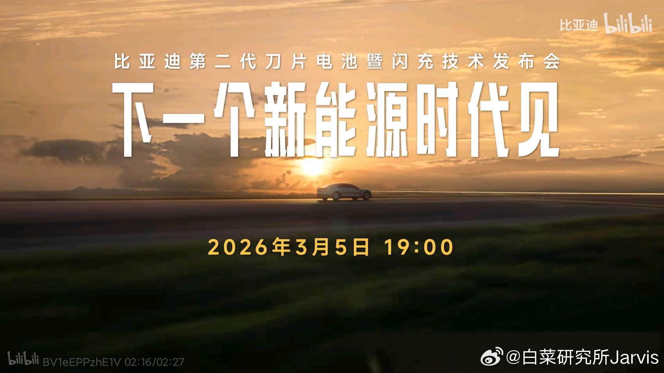 这两天前菜也上完了，明天新能源春晚，大家准备好了吗？大v聊车