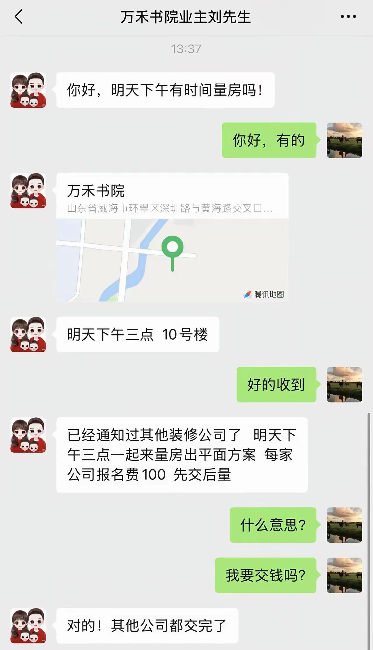 现在生意太难做了[捂脸]