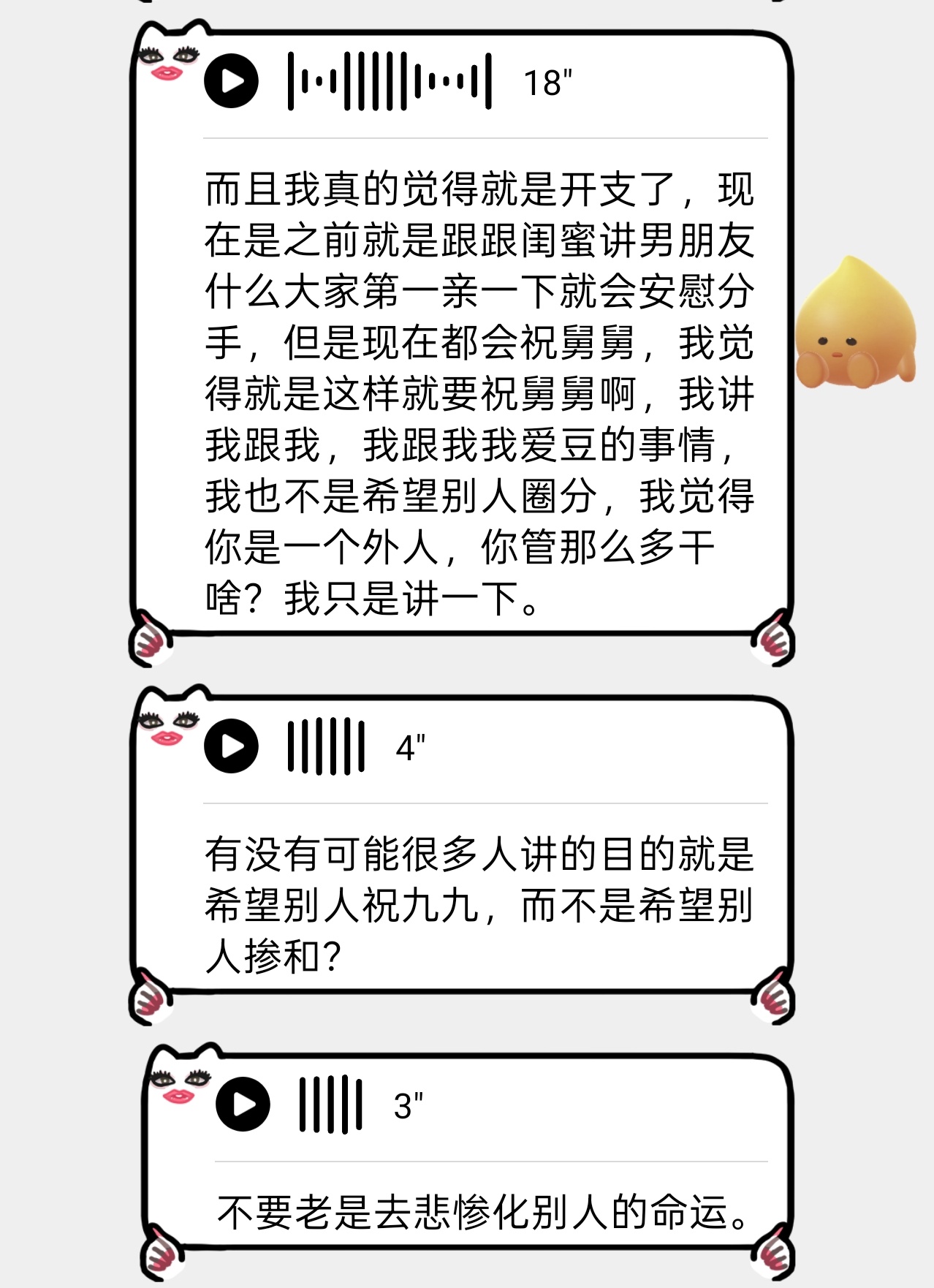 就应该祝99，就应该祝99啊，这不是在反讽，而是这是最高情商的做法 