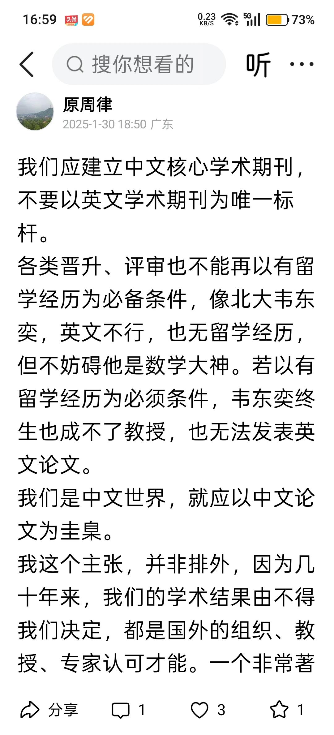 我们应建立中文核心学术期刊，不要以英文学术期刊为唯一标杆。
各类晋升、评审也不能