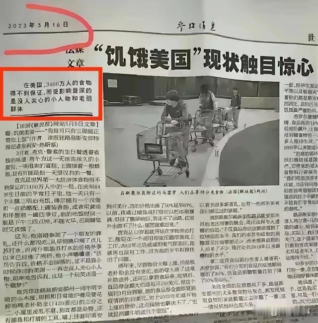 世界第一大经济体的美国，在这个年代还闹饥荒，不应该啊！
    3400万人食物