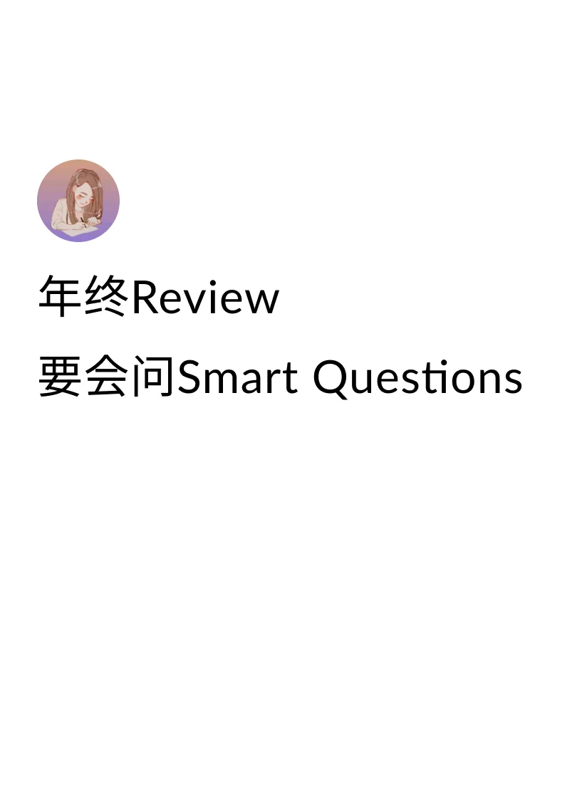 [一R]想要争取更好的涨薪幅度，可以表达对公司未来的深切关心： [向右...