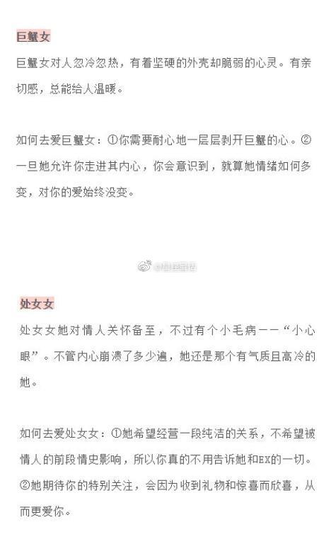 十二星座女最渴望怎样的爱情： ​​​