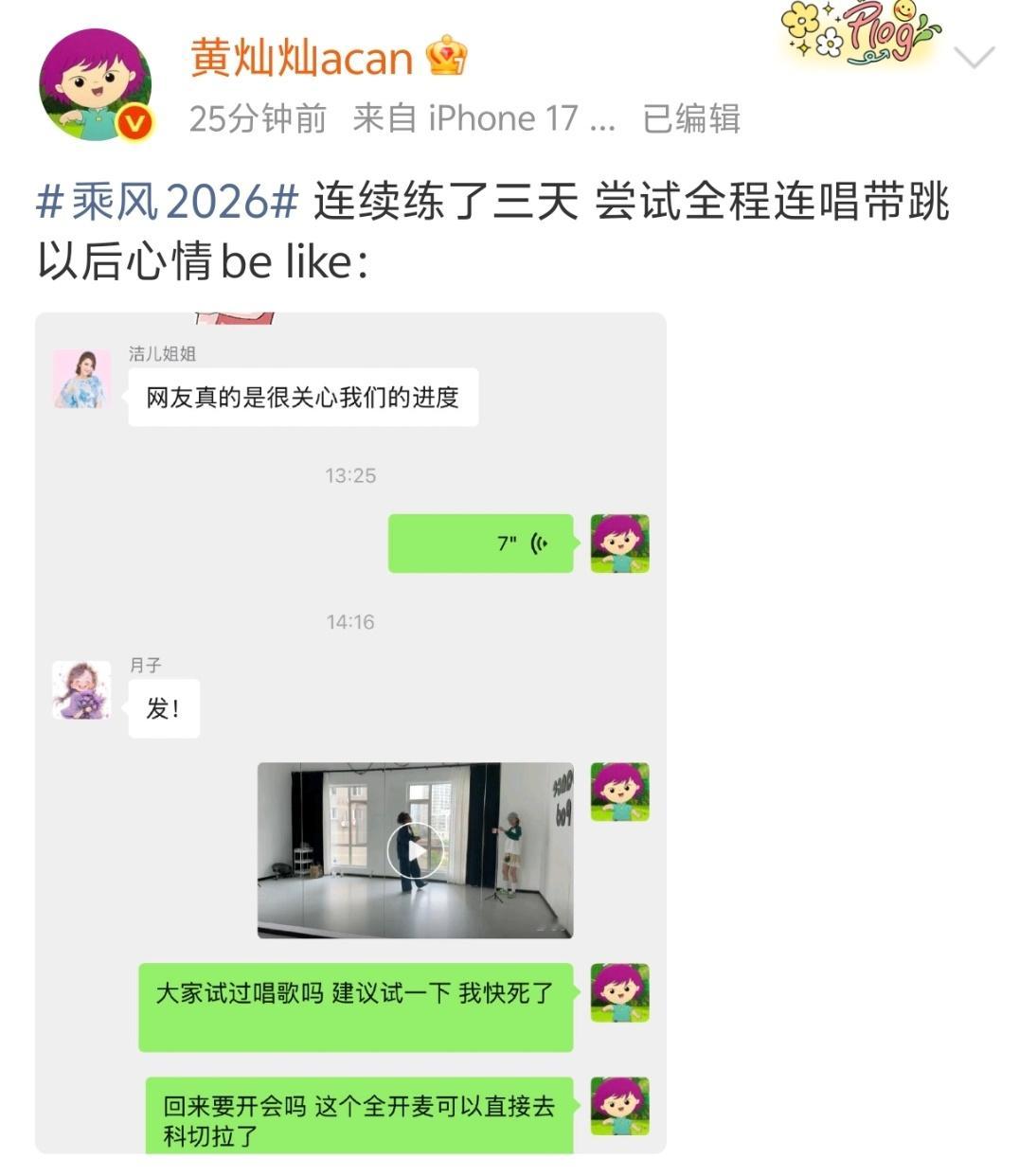 黄灿灿没有说blackpink不累的意思黄灿灿回应blackpink都没这么累 