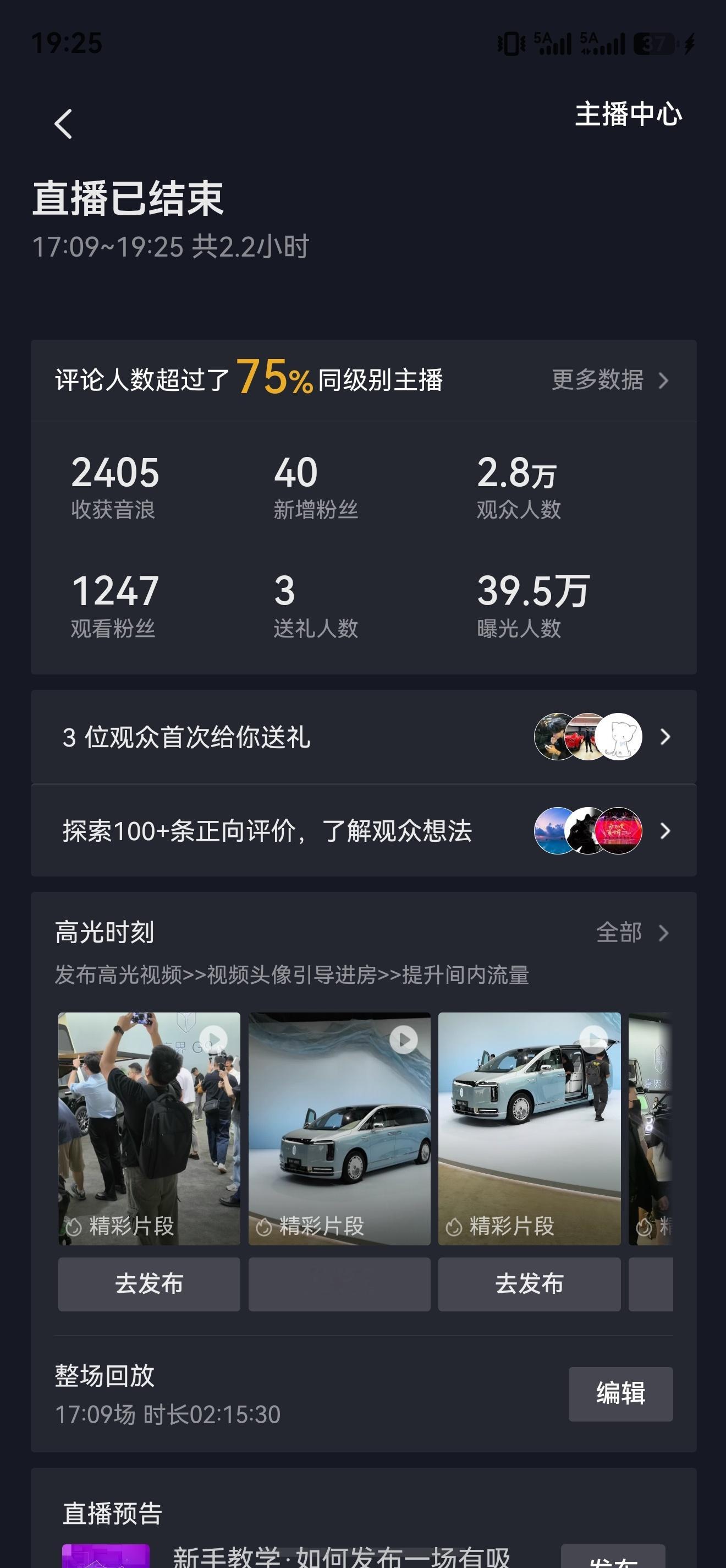 昨天第一次长时间直播，纯粹的“临时起意”，准备不足、缺乏经验，纯手持画面也一直在