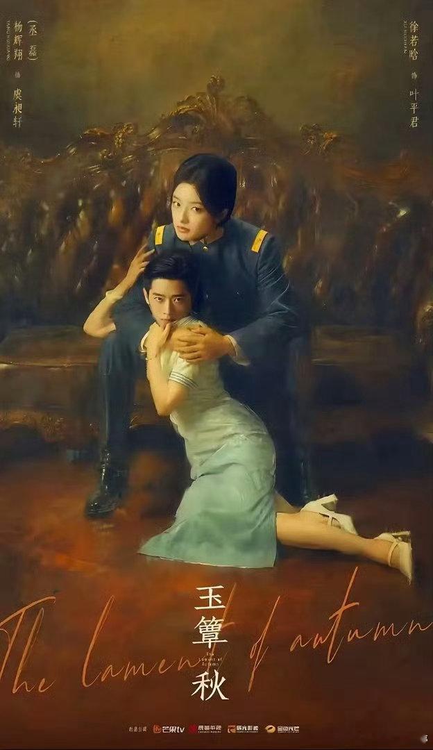 玉簟秋 性转版海报女主是没粉丝吗，这么男凝的海报都能忍！？把女主放到一个宠物位置