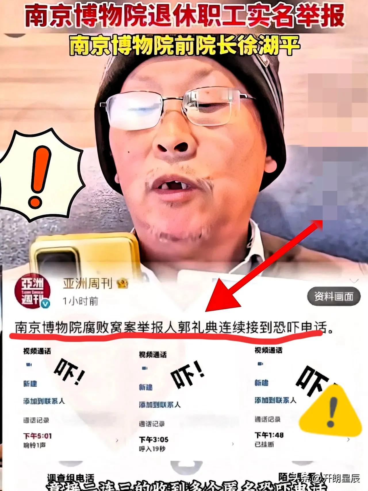 人刚进去不到12小时，
报复紧接着就来了
真是猖狂到了极点！

南博那位前院长前