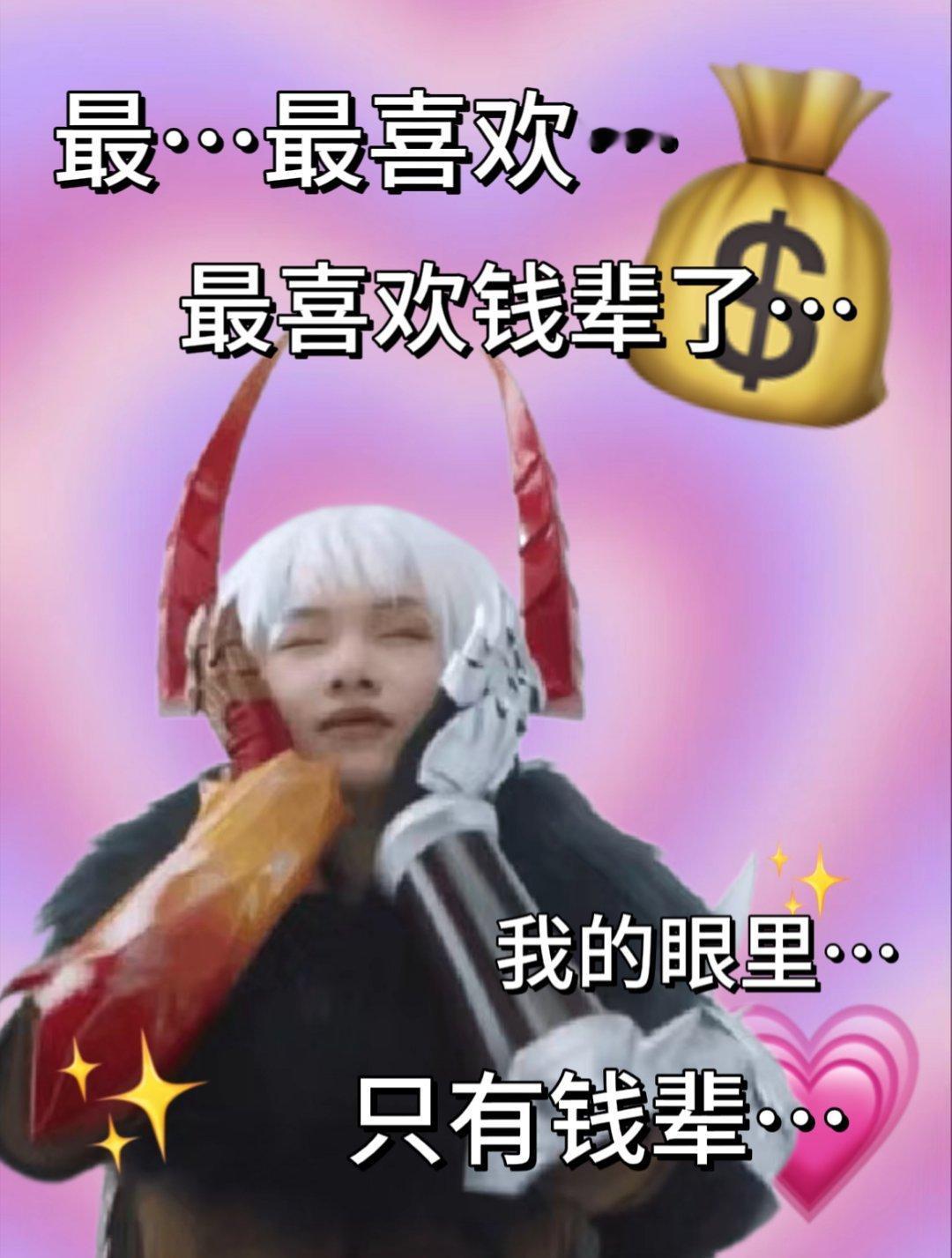 初五迎财神！[爱慕][爱慕]来看看KPL版迎财神！初五是迎财神的日子，小伙伴们快
