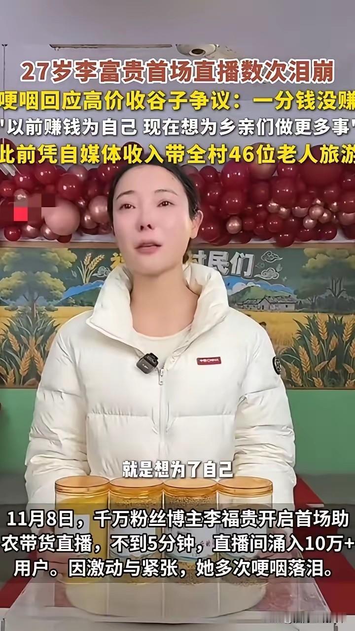 这样的李富贵，你觉得如何？