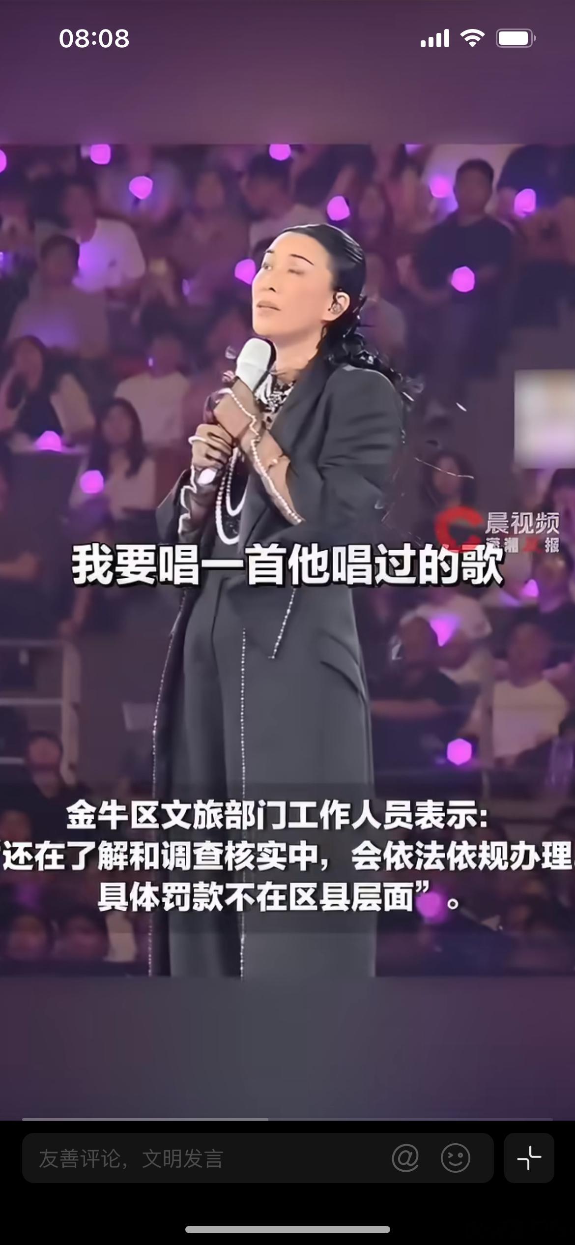 文旅局回应那英临时加唱弯弯的月亮那英成都演唱会临时加唱《弯弯的月亮》致敬刘欢一事
