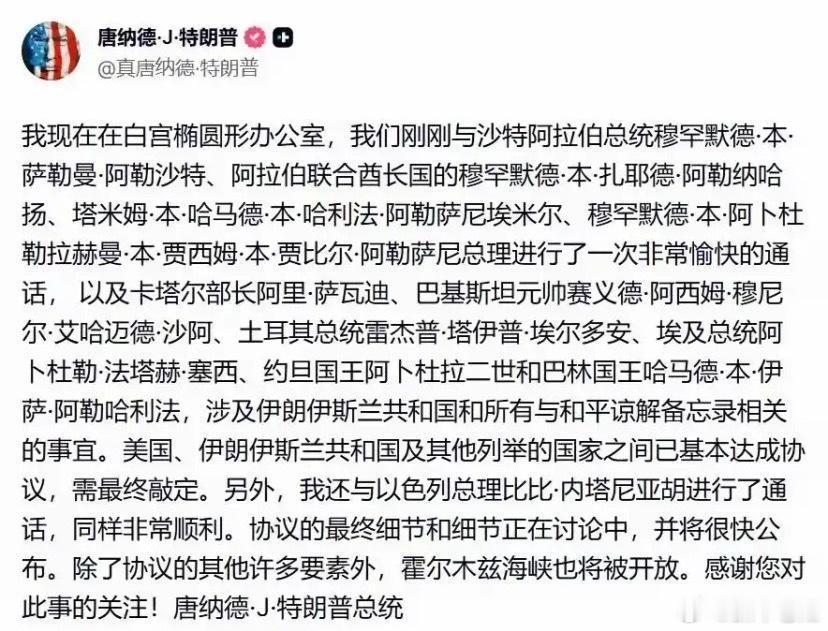 突发重磅！特朗普深夜引爆中东超级协议，周一AH股迎变局？周末最大黑天鹅突袭！特朗