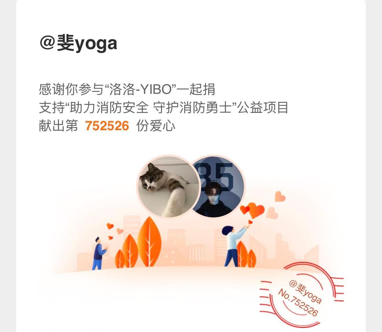 正能量艺人王一博 / 和王一博一起做公益 和正能量演员王一博一起传递温暖，爱意沁