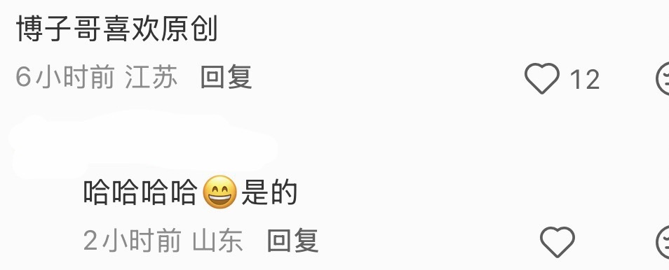 突然反应过来电影好像还真是，长空是原创剧本，热烈是先有的他再有的本，无名是导演原