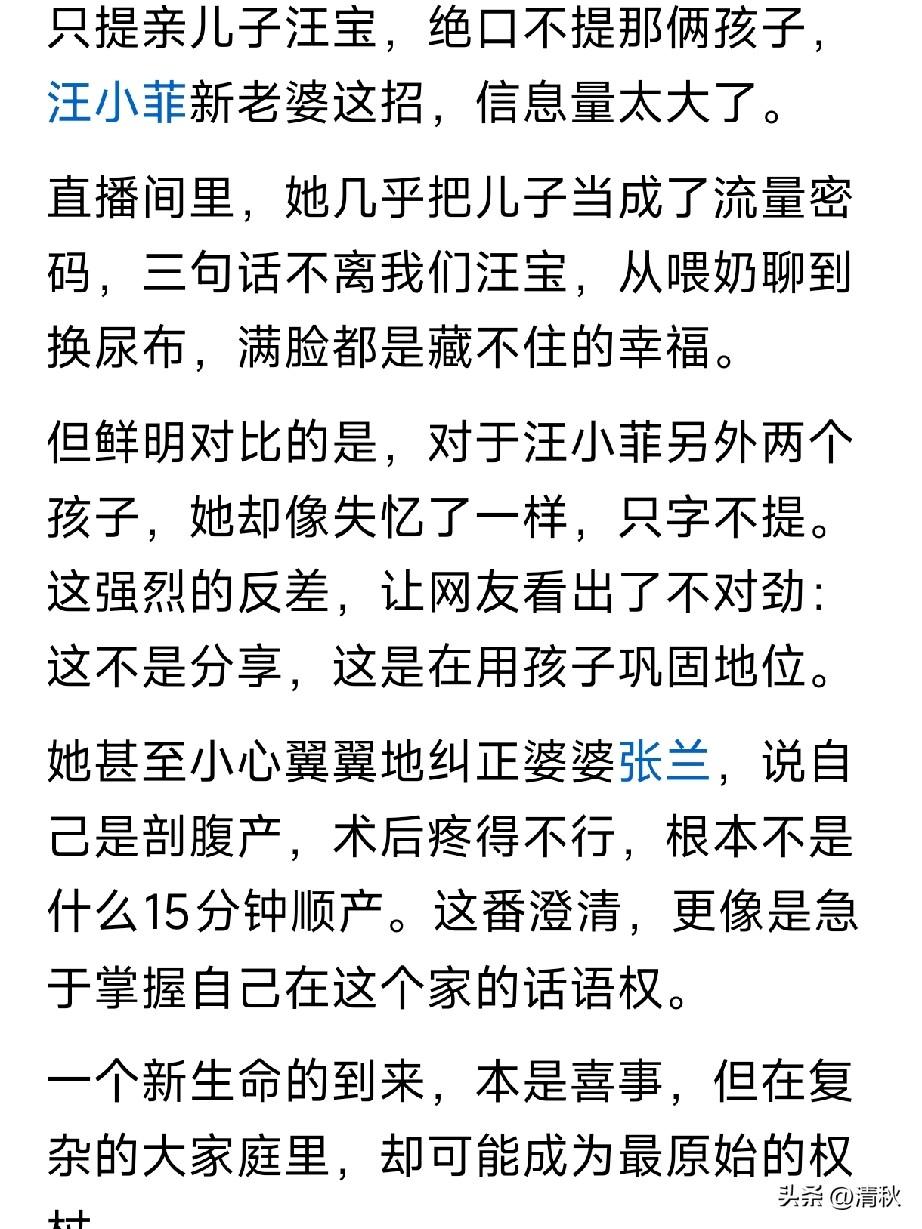 不是我说的，是网民都这样认为：马晓梅不提家事，不提她刚出生的儿子，好像直播不下去