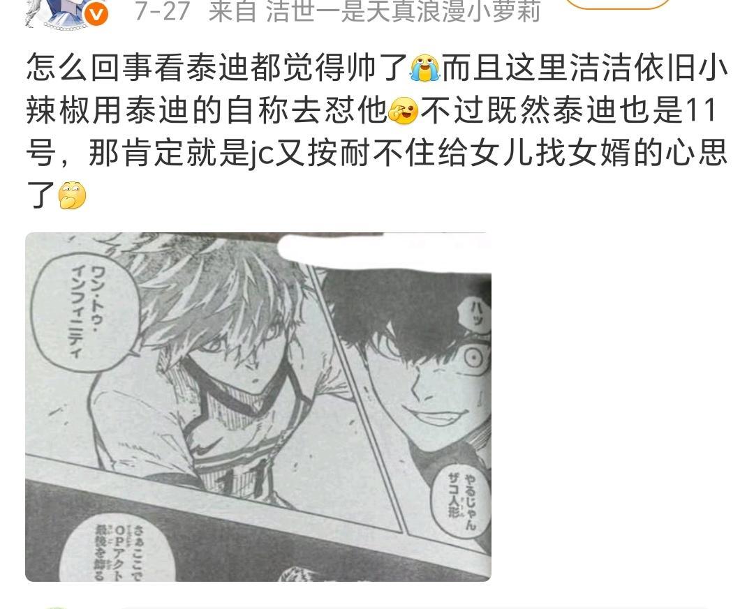谁的小辣椒 