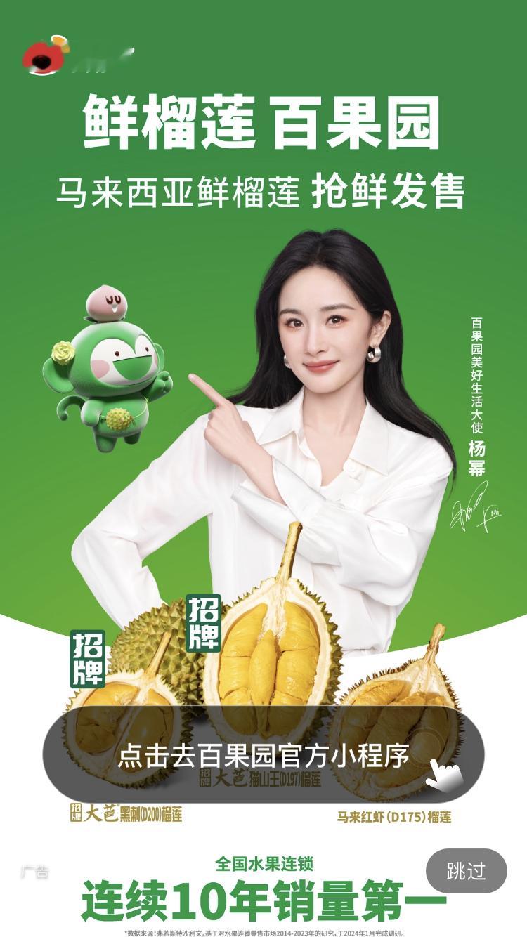 #百果园美好生活大使杨幂# 开屏的榴莲一看就好吃[抓狂] ​​​