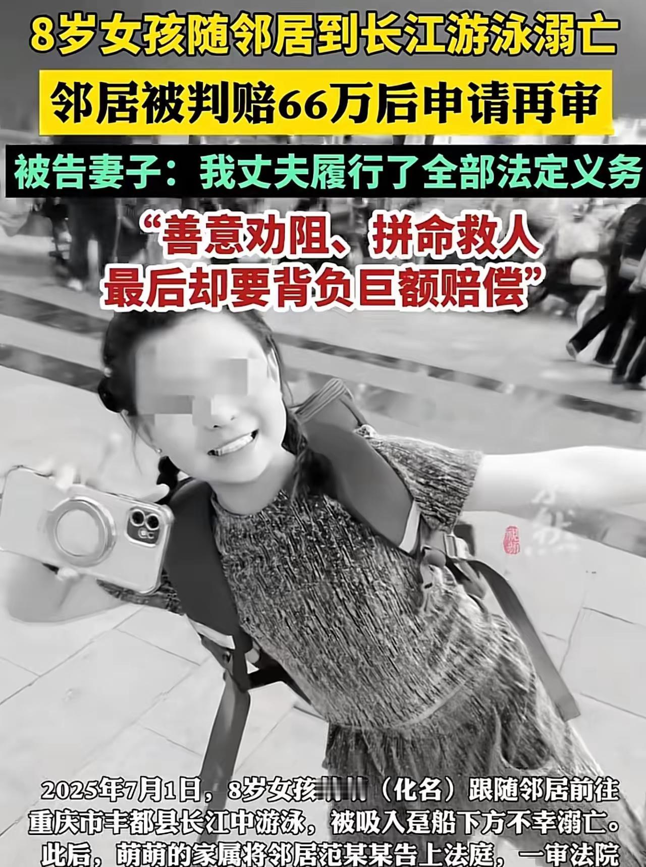 [彩虹]重庆，男子要带着女儿去长江边游泳，邻居家8岁外孙女也要跟着去。男子劝说不