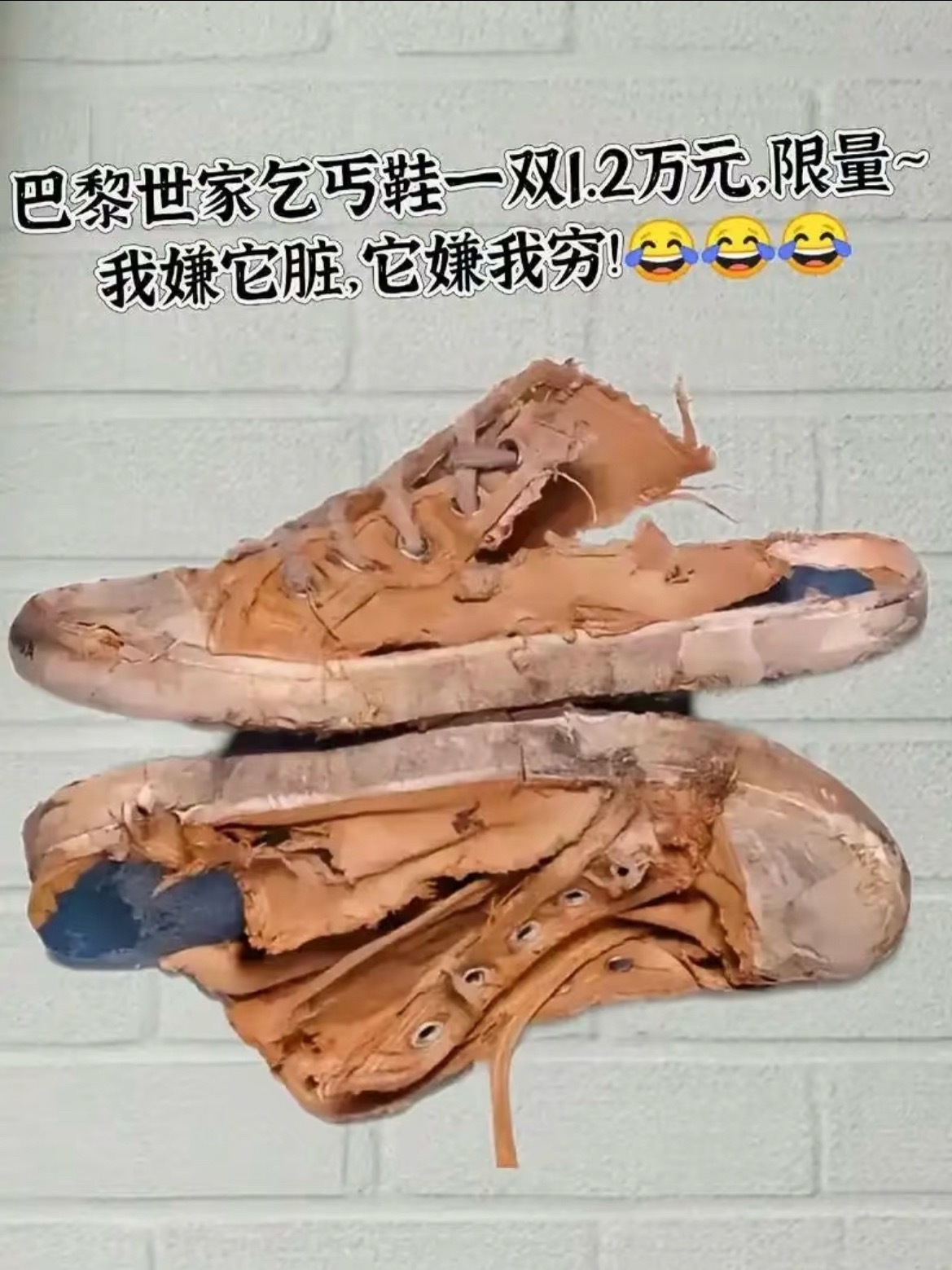 现在流浪汉的衣服都这么贵了吗？ 现在回小卖部简直是降维打击有点东西