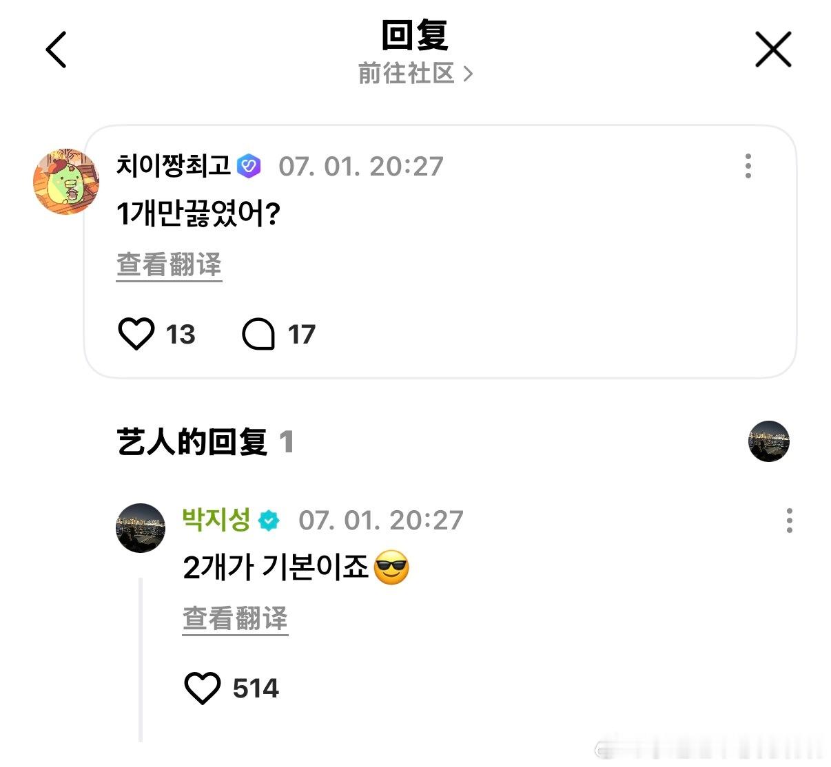 🐹wvs几分0～100🐹：真的客观来说💚：jisung还会煮拉面呢？🐹：