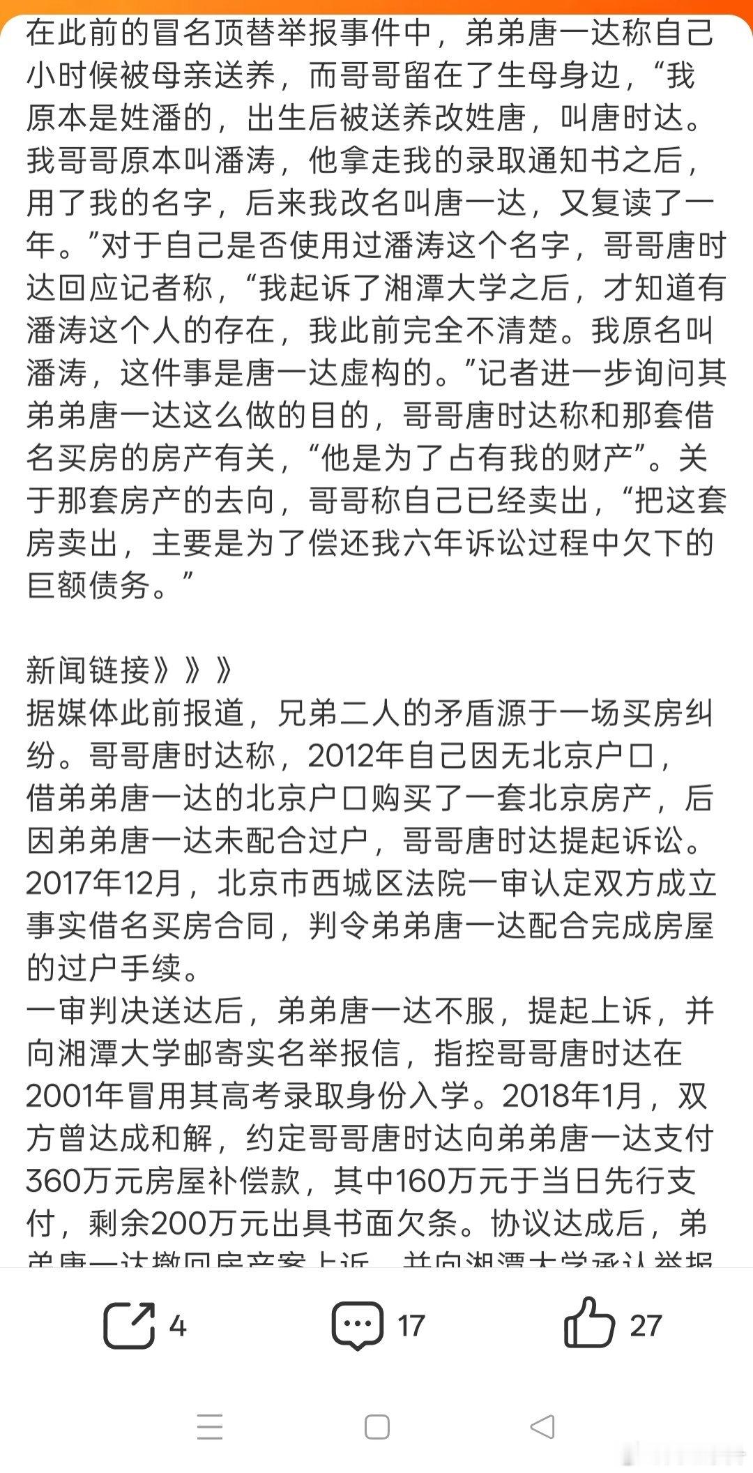 笑咪咪从一个地方走出，又在另一个地方傻眼，发心不好的人，不会有善终的结局 