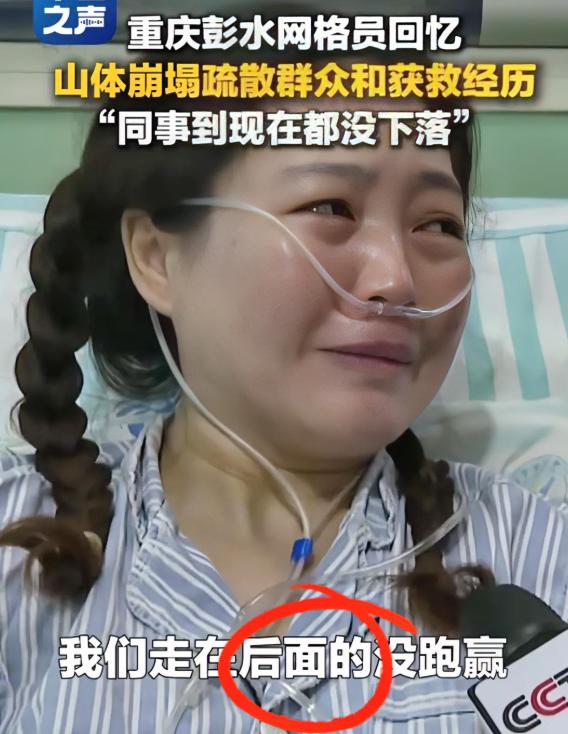 因山体滑坡被埋，幸运获救后，女网格员说了值得注意的细节！


7月17日早上8点
