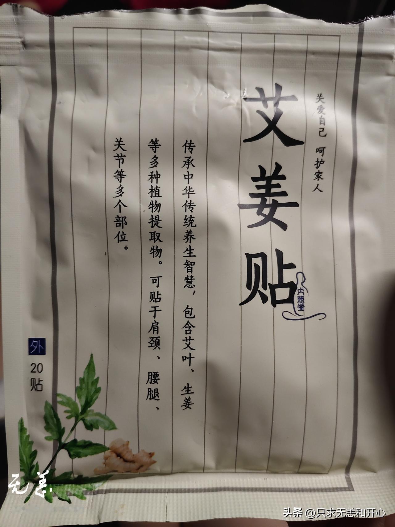 这几天，后背总是感觉发凉，老妈的感觉更严重，她说自从疫情过后，后背就像背着冰块一