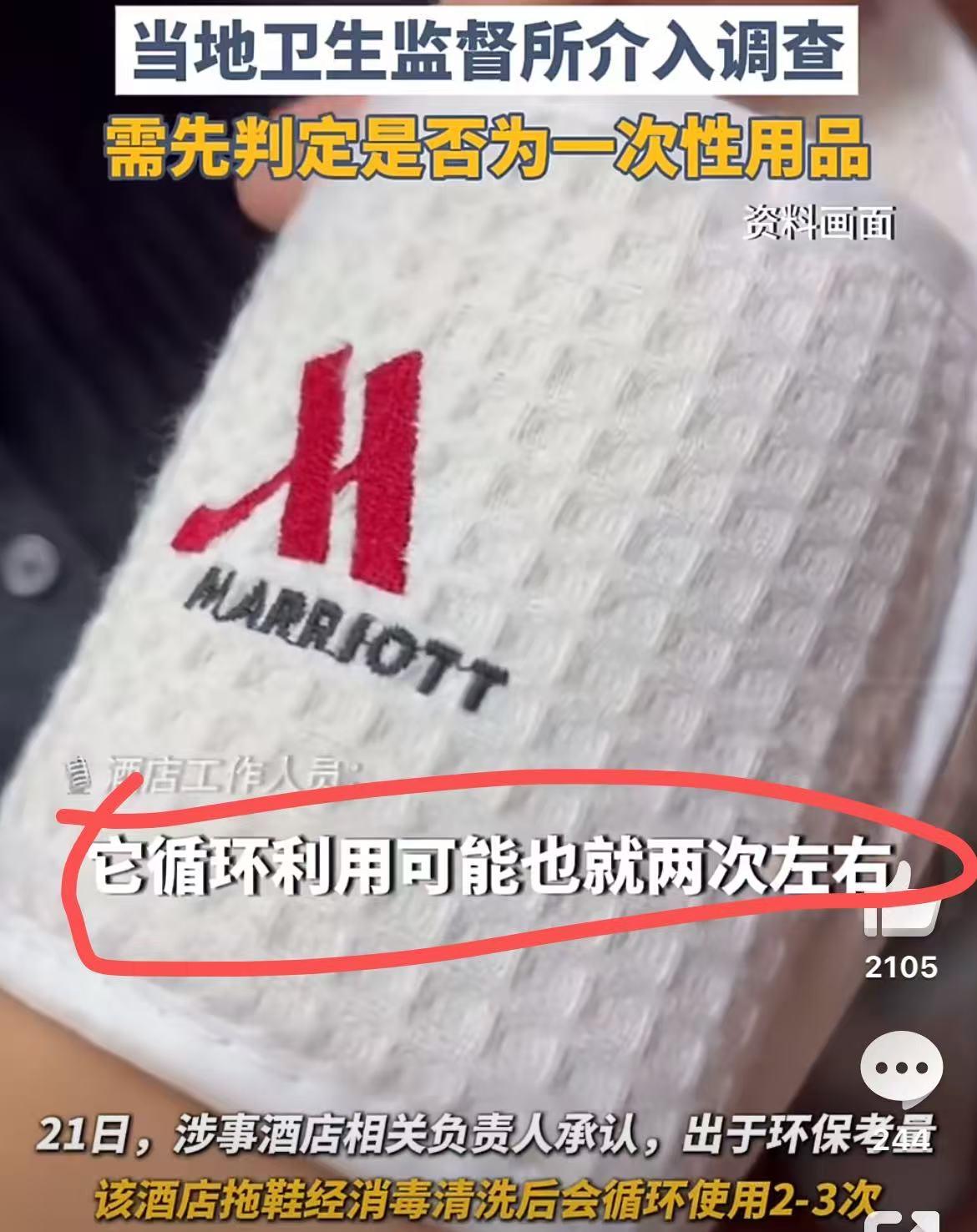 常州万豪酒店真是个谜！
越来越让人看不懂
说700 房价高吧，为环保一次性拖鞋他
