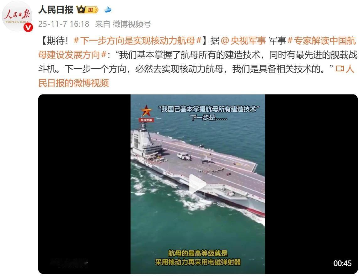 好啊！“定心丸”已经给大家了，剩下的就交给时间了，我们已经基本掌握了航母所有的建