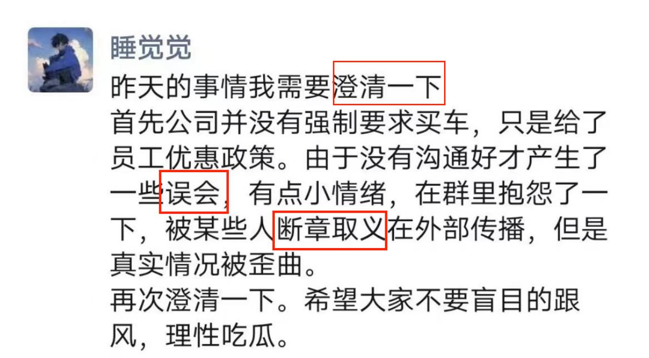 乐道汽车辟谣：无强制购车，内购福利行业内通行
乐道汽车“强制购车”？假的！乐道汽