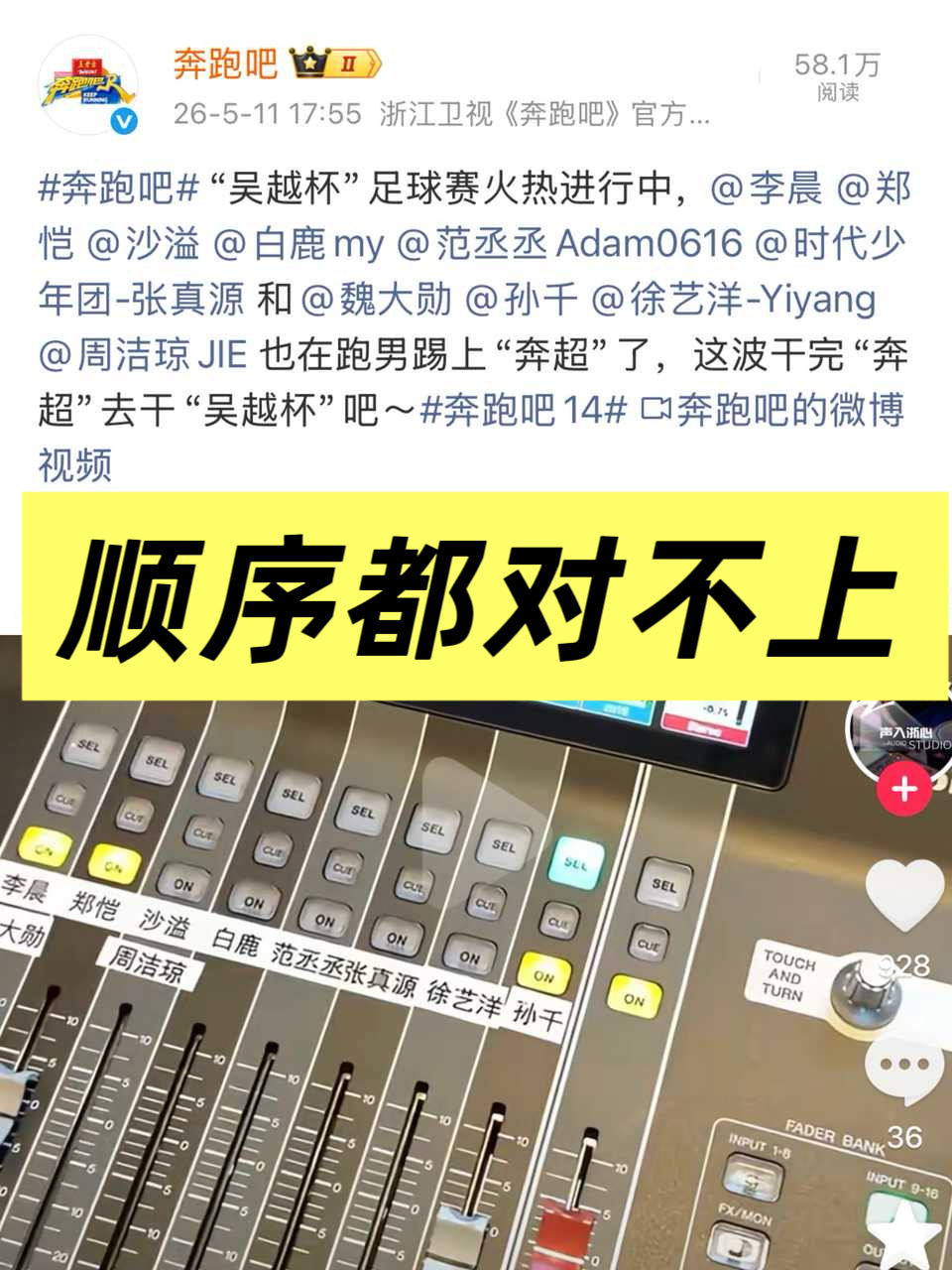 奔跑吧