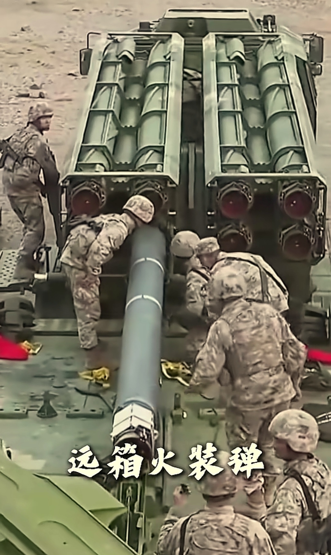 每天认识一件兵器远箱火装弹 