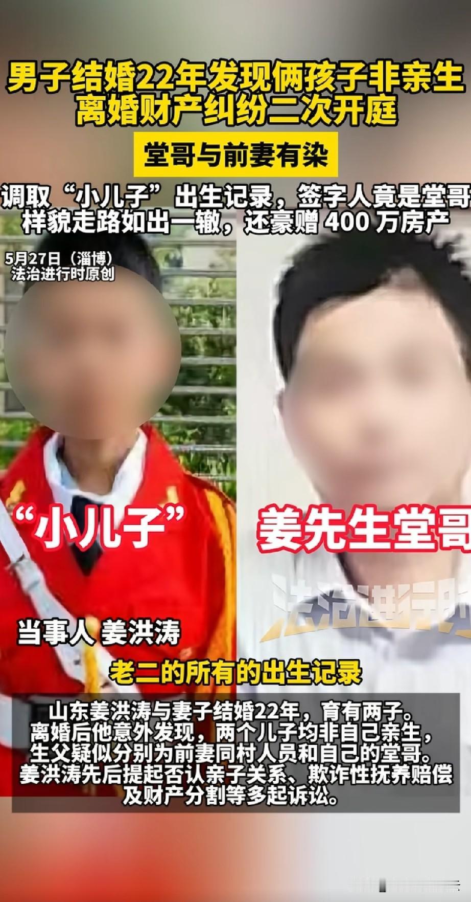 姜洪涛确实太老实了，他的小儿子是2014年出生的，小儿子出生时所有的签字都是堂哥