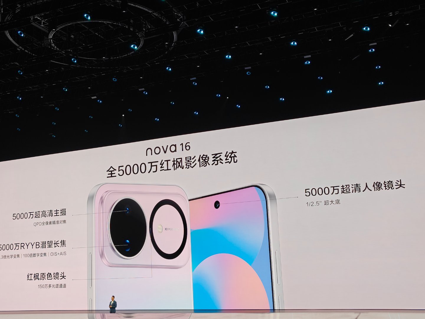 华为nova16 标准版: 麒麟 9010s、7000mAh 电池、100W 闪