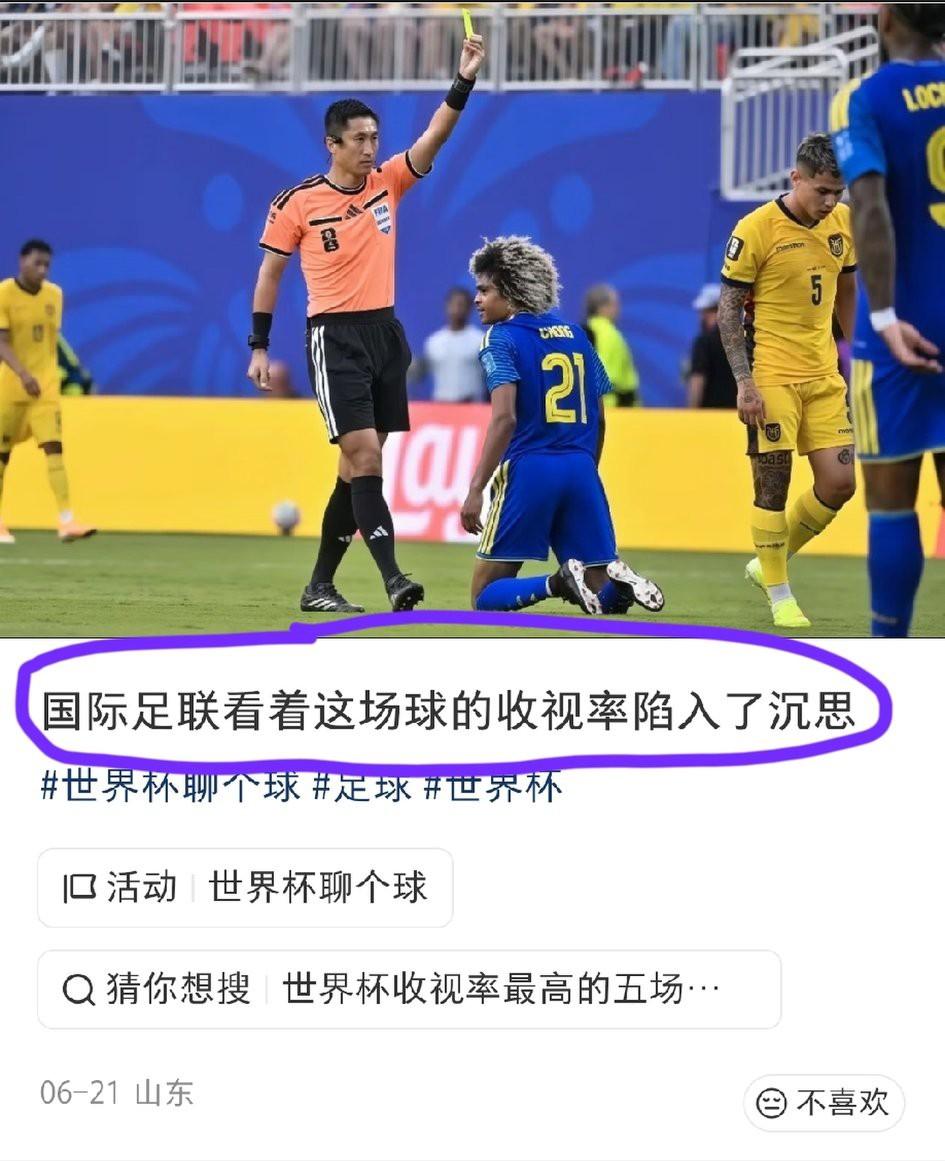 国人真的惯会意淫的，马宁执法了一场世界杯的小组赛，就在那里胡吹海吹了。我就好奇了