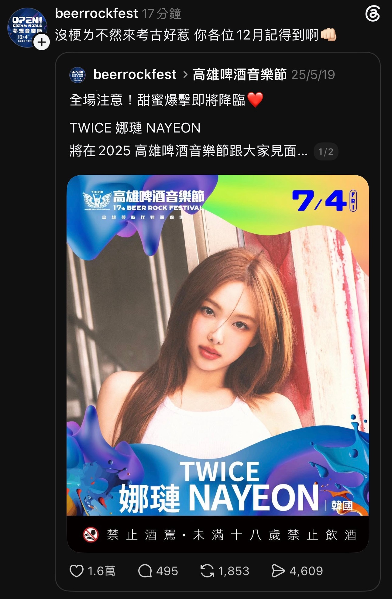 林娜琏NY林娜琏王牌ace 260917 beerrockfest更新娜琏相关O