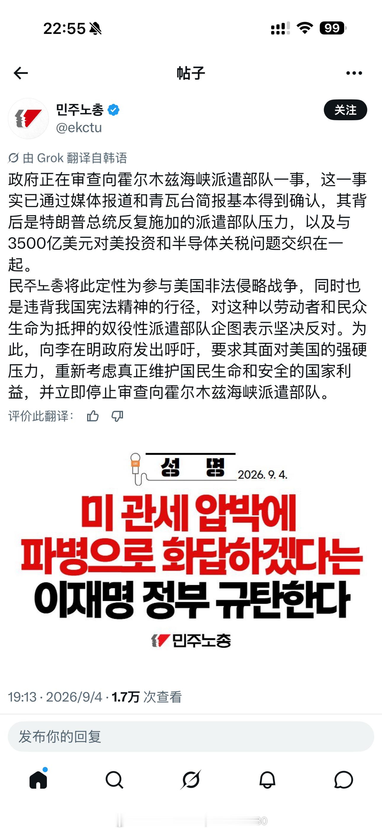 🇮🇷🇰🇷🇺🇸 在上个月川大统领就韩国不愿意派兵协助美国侵略伊朗而要敲
