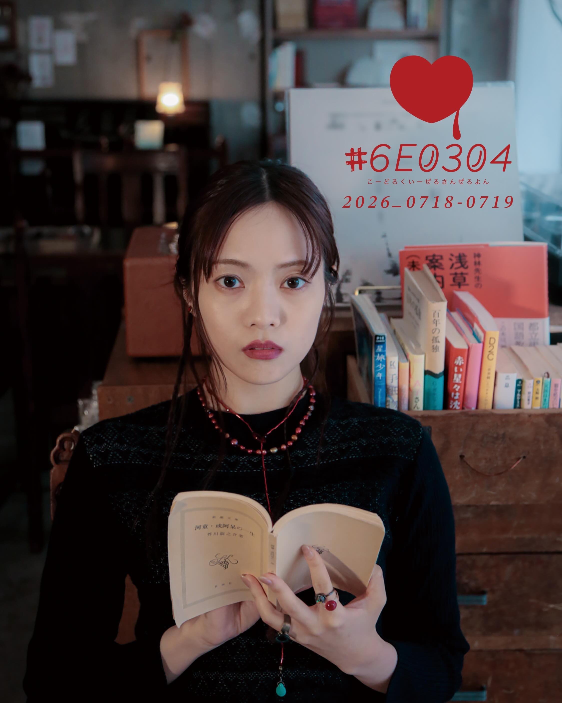 宮田愛萌