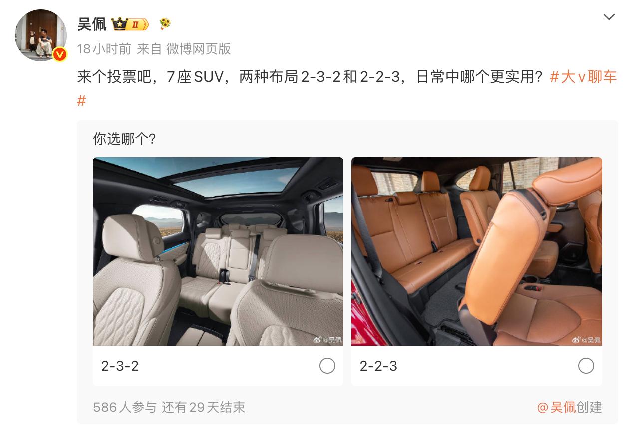 昨天聊7座车座椅布局的话题，有网友有如图疑惑。
其实在车的内部两种座椅形态看似很