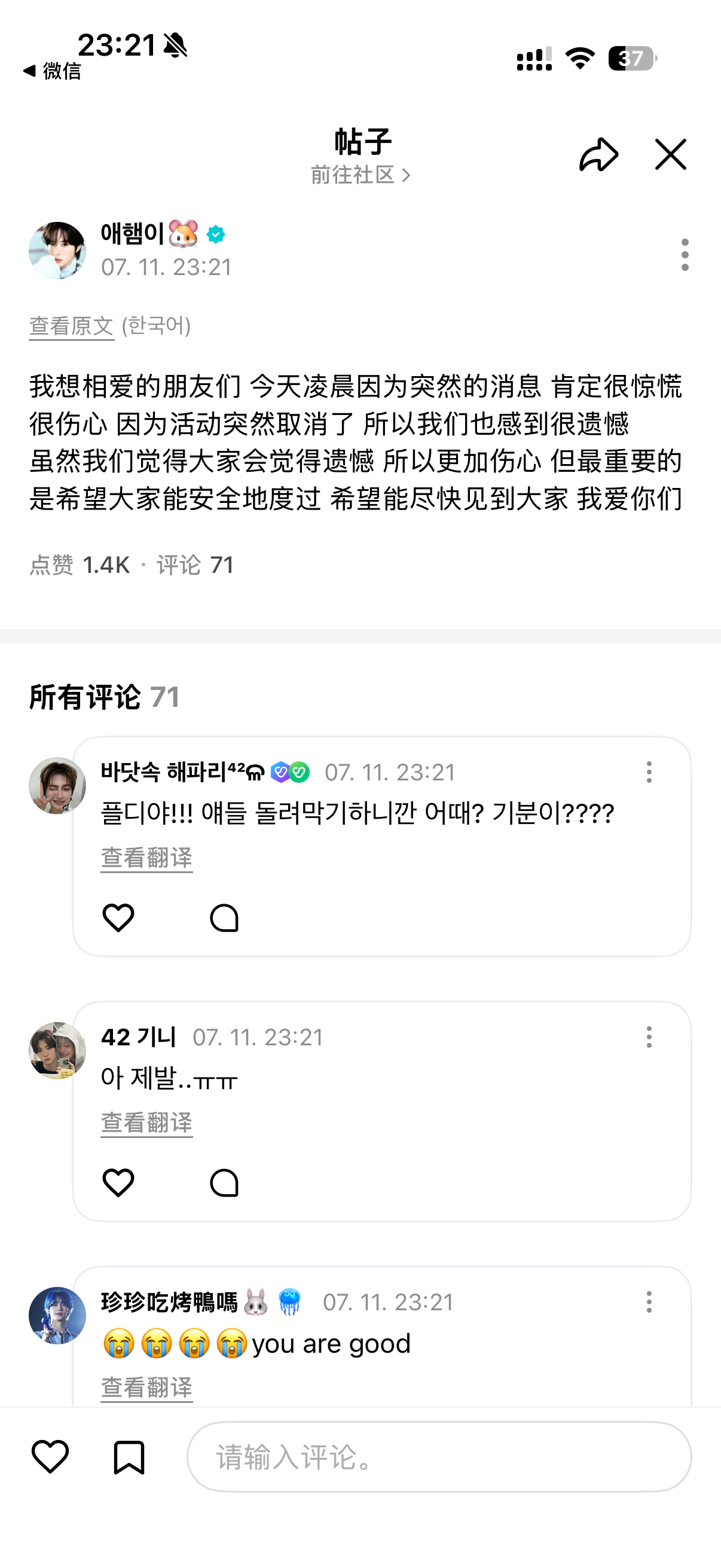 可是他的文字看起来特别真心 好宝宝 