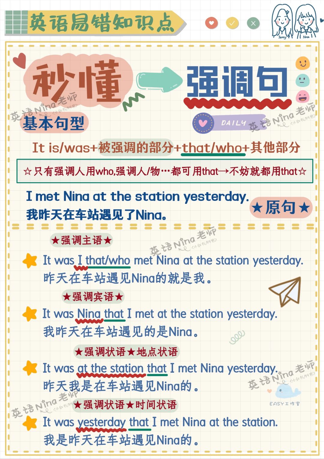 秒懂英语强调句✔️
