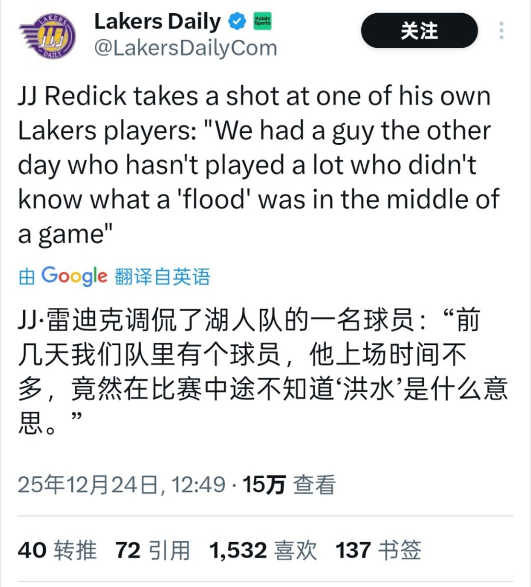 ▲某些球员常识不行还是智商低？ 