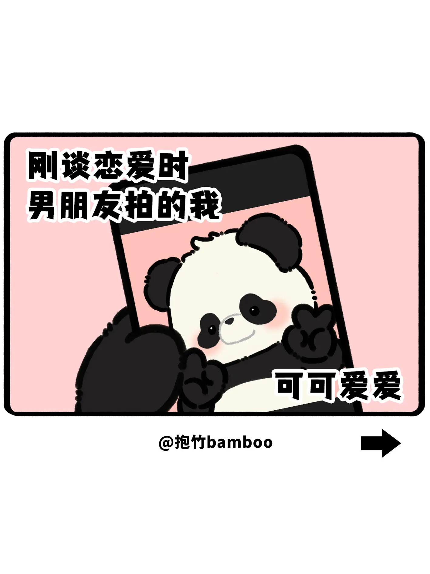 刚谈恋爱时男朋友拍的我vs一年后男朋友拍的我