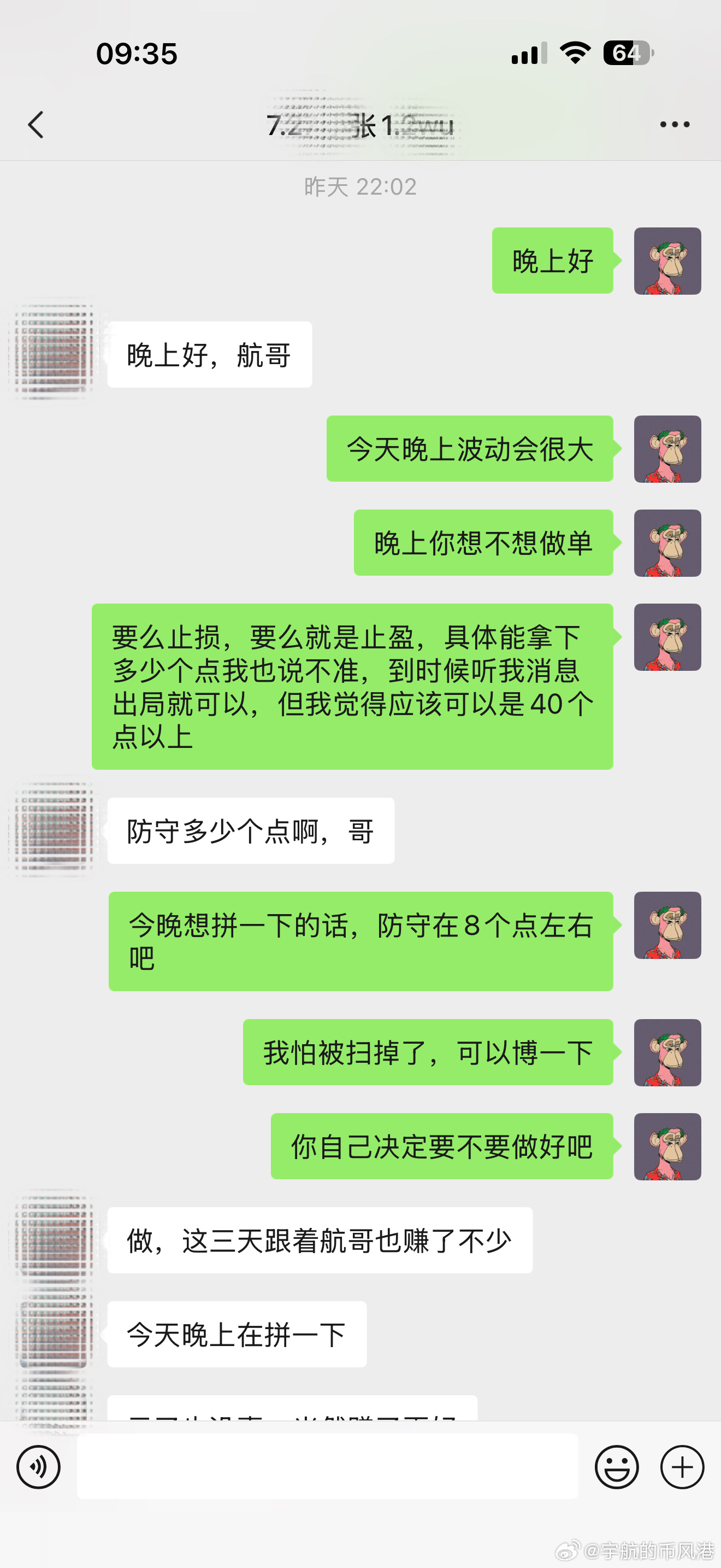小张同学日内第一丹哆！4011➡️4080，69点空间，洛带13884刀！ 总计