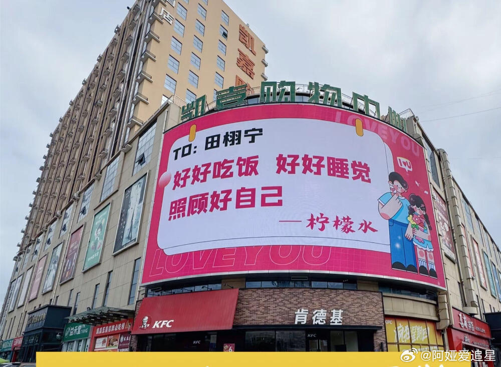 田栩宁这段帅到离谱粉丝给田栩宁的to签 ​​​