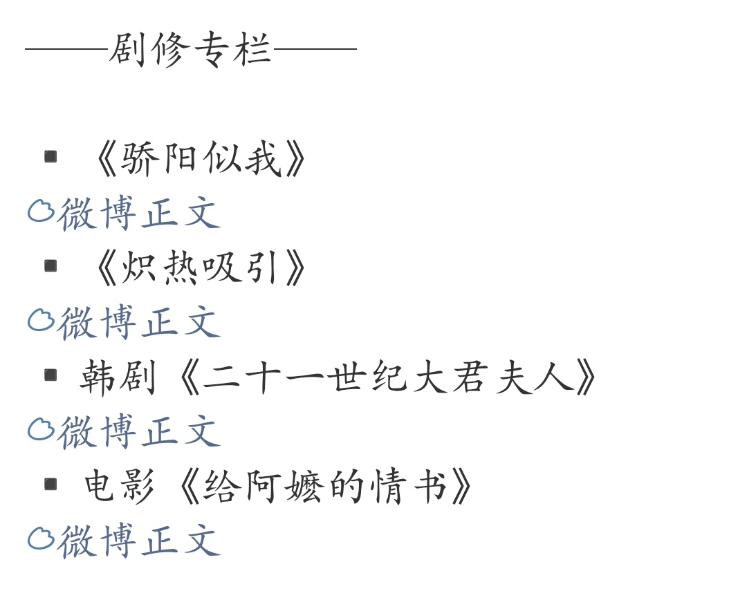 今年过去快一半了我只修了三部长剧 一部电影 