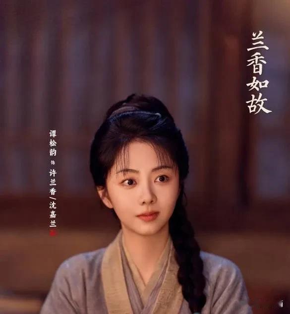 只要是谭松韵演的电视剧我都爱看。

她个子不高，但气场强，总演大女主。

她的一