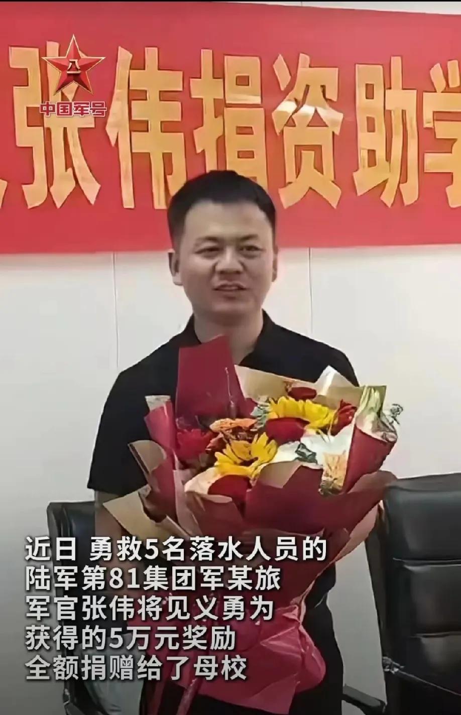 泪目！军人张伟拿命换的5万，全捐了
 
休假遇5人落水，张伟五次跳水救人，拼到昏