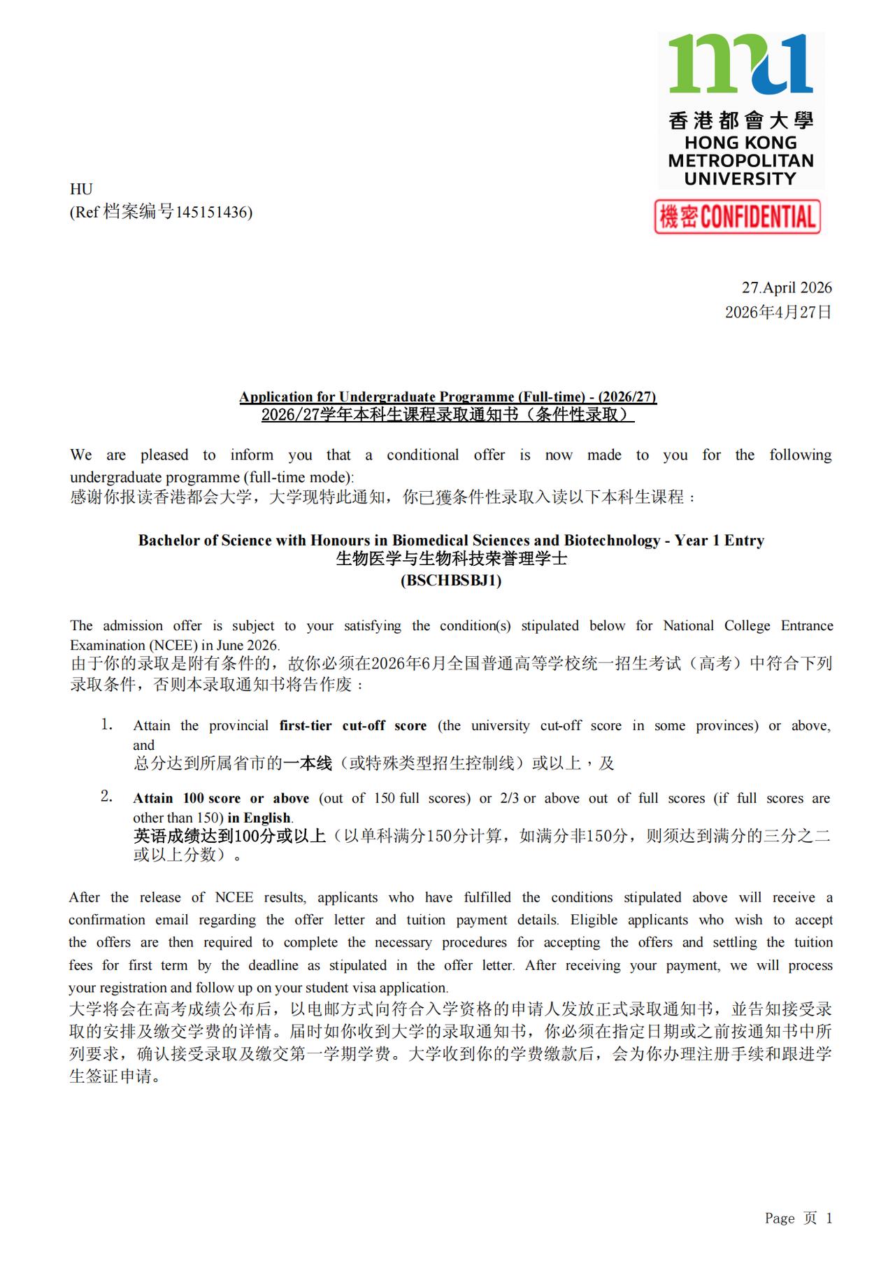 刚刚收到,! 恭喜来自北京的Hu同学收到香港都会大学发来的本科condition