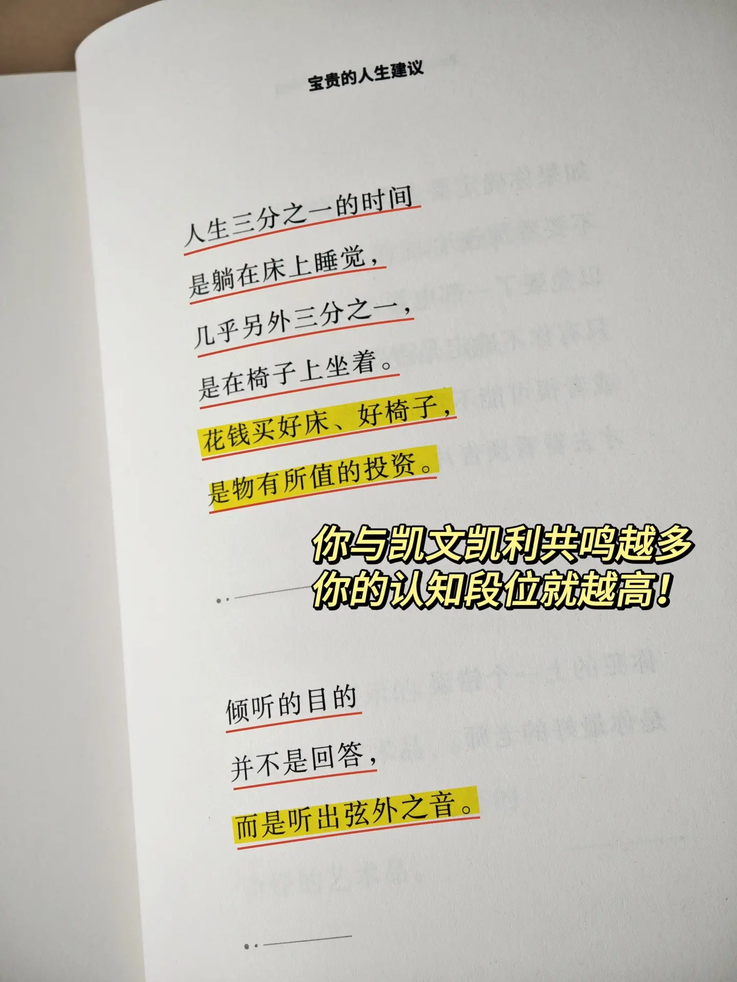 来自“硅谷精神之父”凯文凯利的500条宝贵人生建议读懂让我们少走许多弯路！