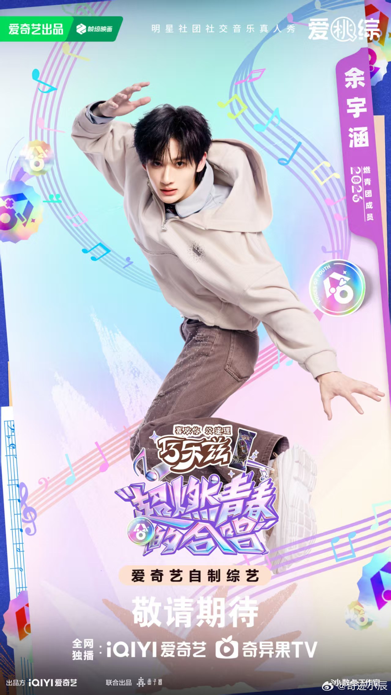 余宇涵臭屁小孩摇头晃脑余宇涵灵活的脖子好动的他 余宇涵鼻孔发光可还行？臭屁小孩摇